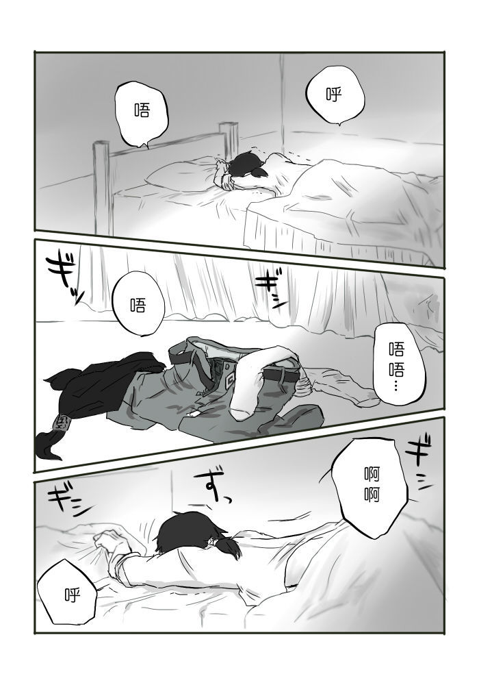いぎょうのまじょうCh。 4