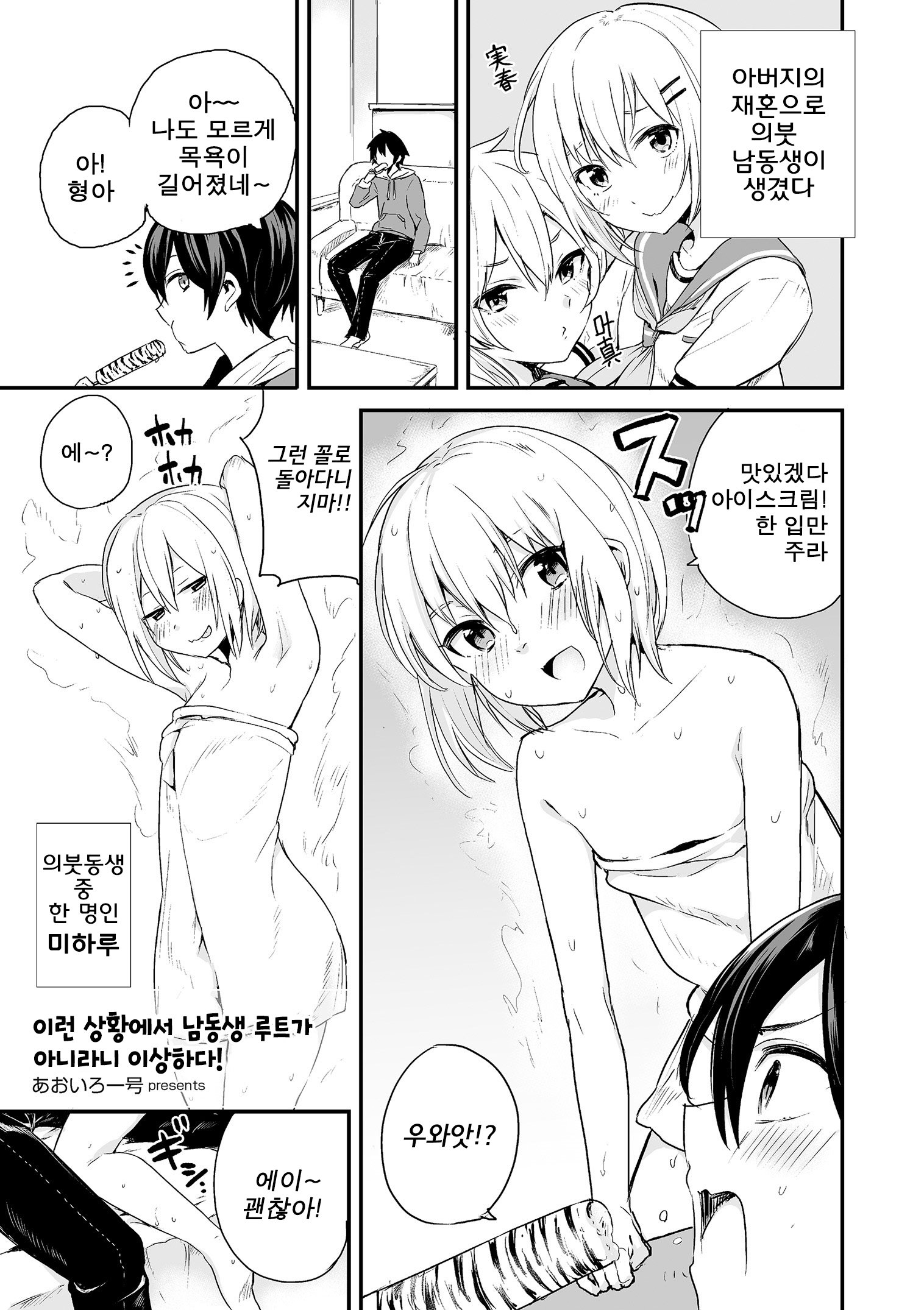 河野城京でおとうとルートがないのはおかしい！