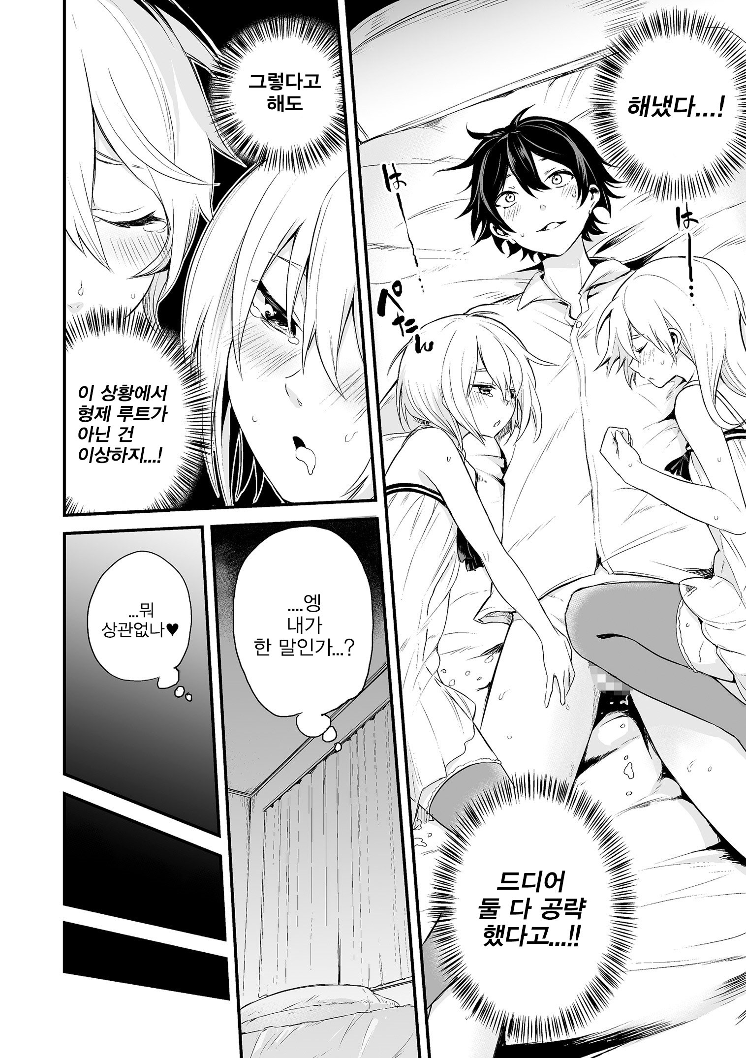 河野城京でおとうとルートがないのはおかしい！