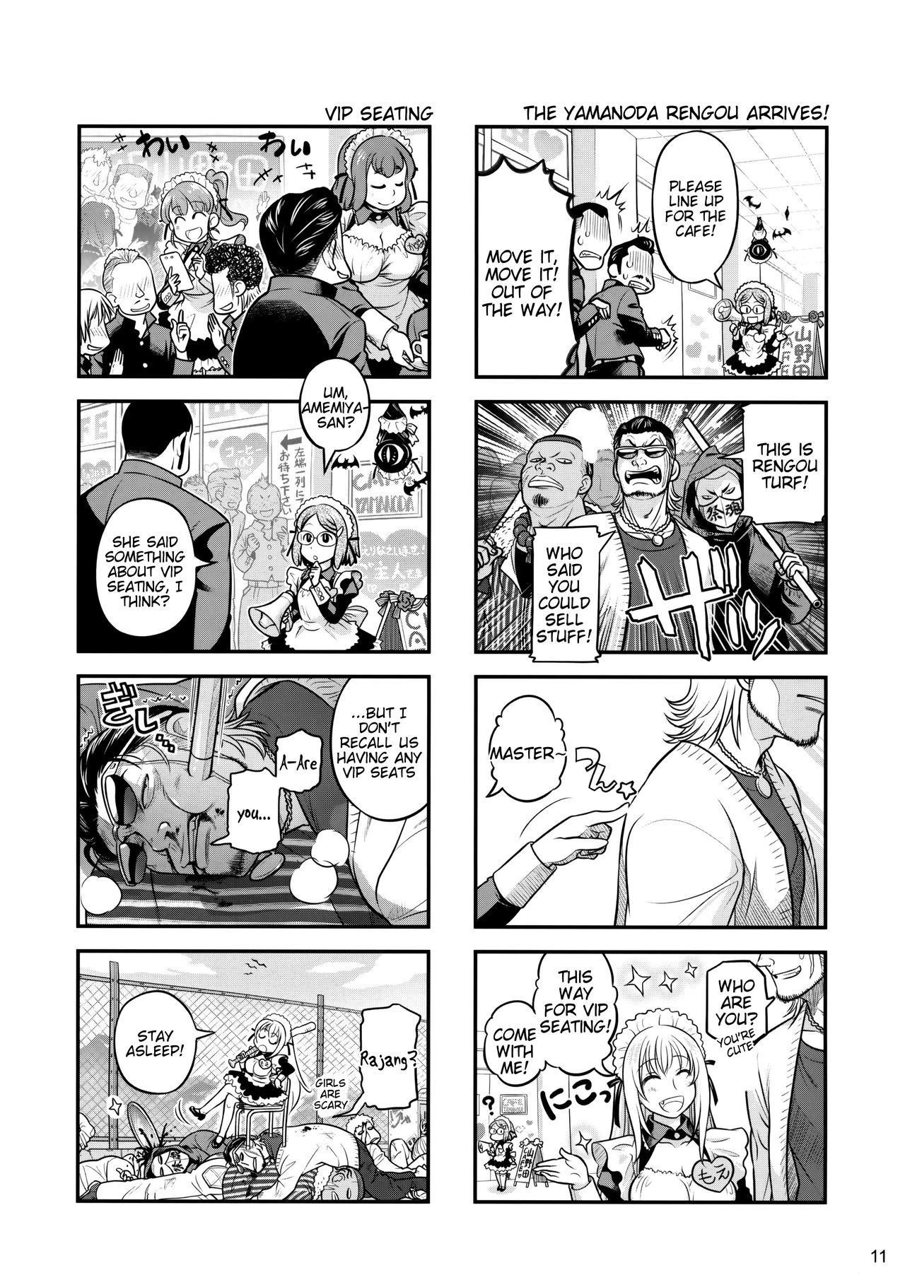 先輩ちゃんから鉱石へ激=ティゴリス翻訳=
