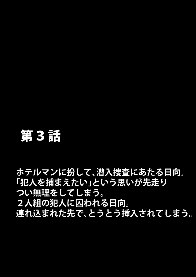 イカサレセニウソウサカン日向