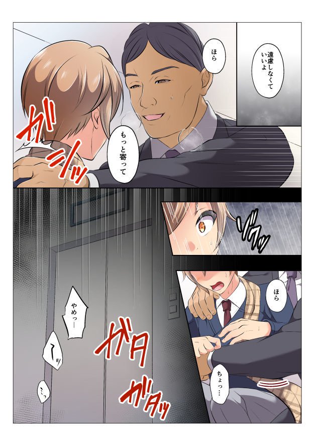 イカサレセニウソウサカン日向