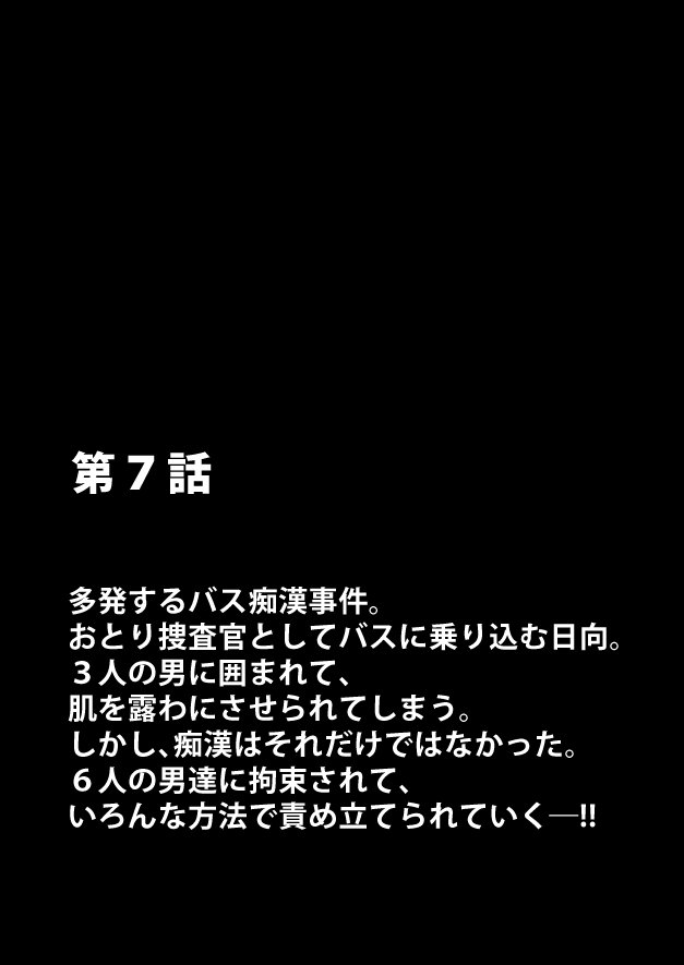 イカサレセニウソウサカン日向