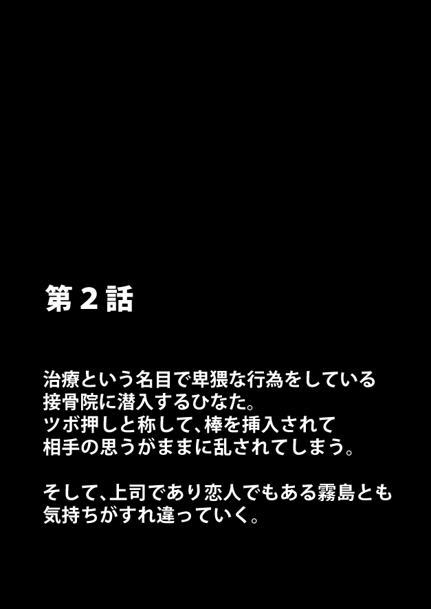 イカサレセニウソウサカン日向