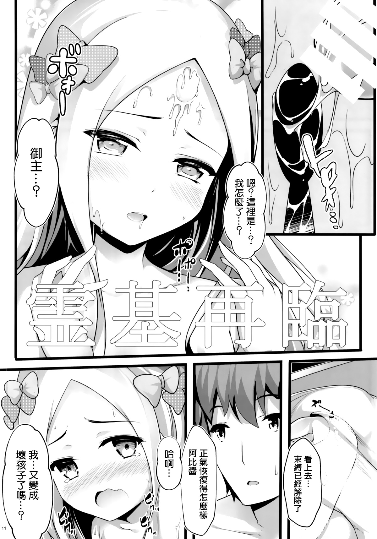 イタンナルセックス