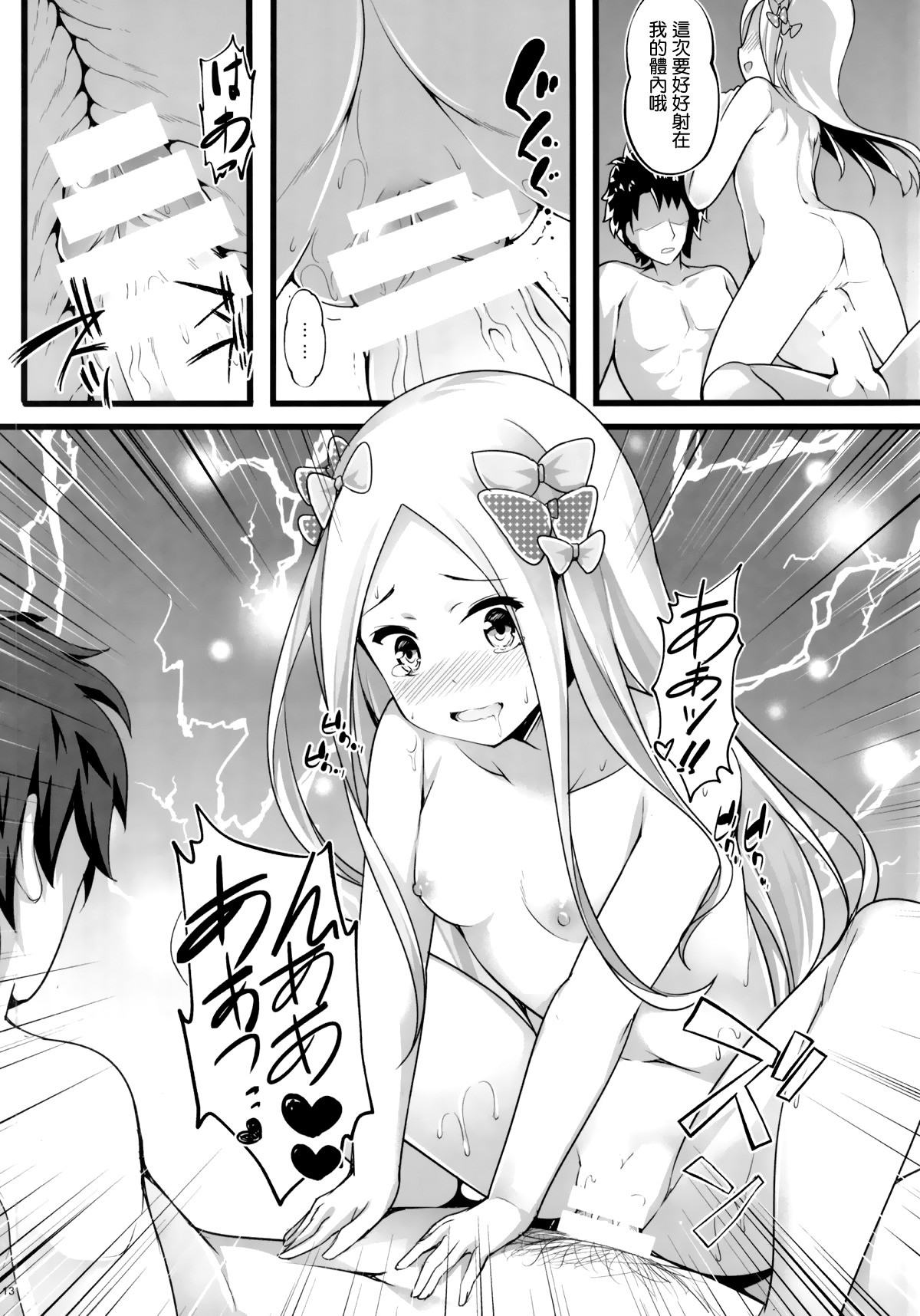 イタンナルセックス