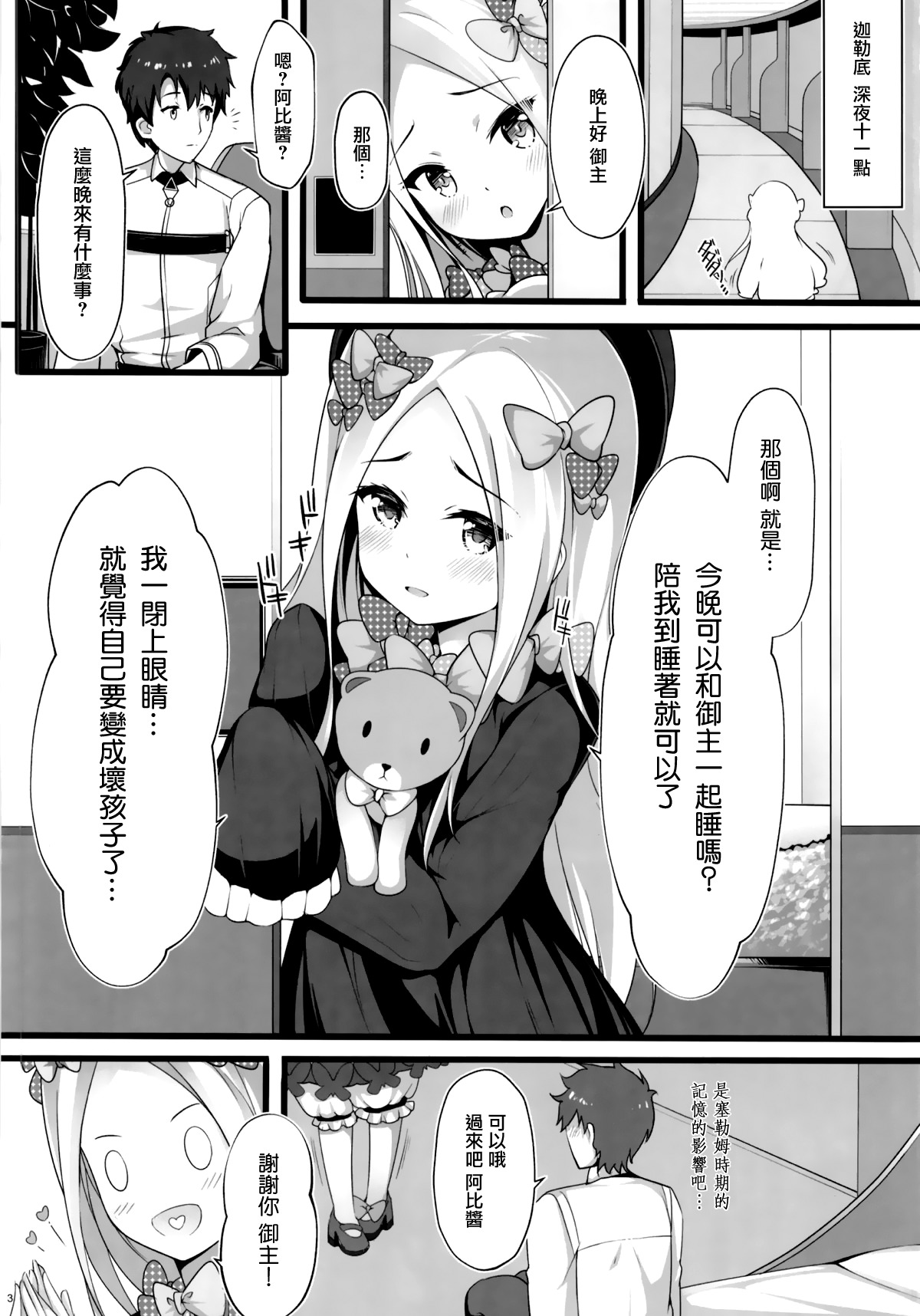 イタンナルセックス