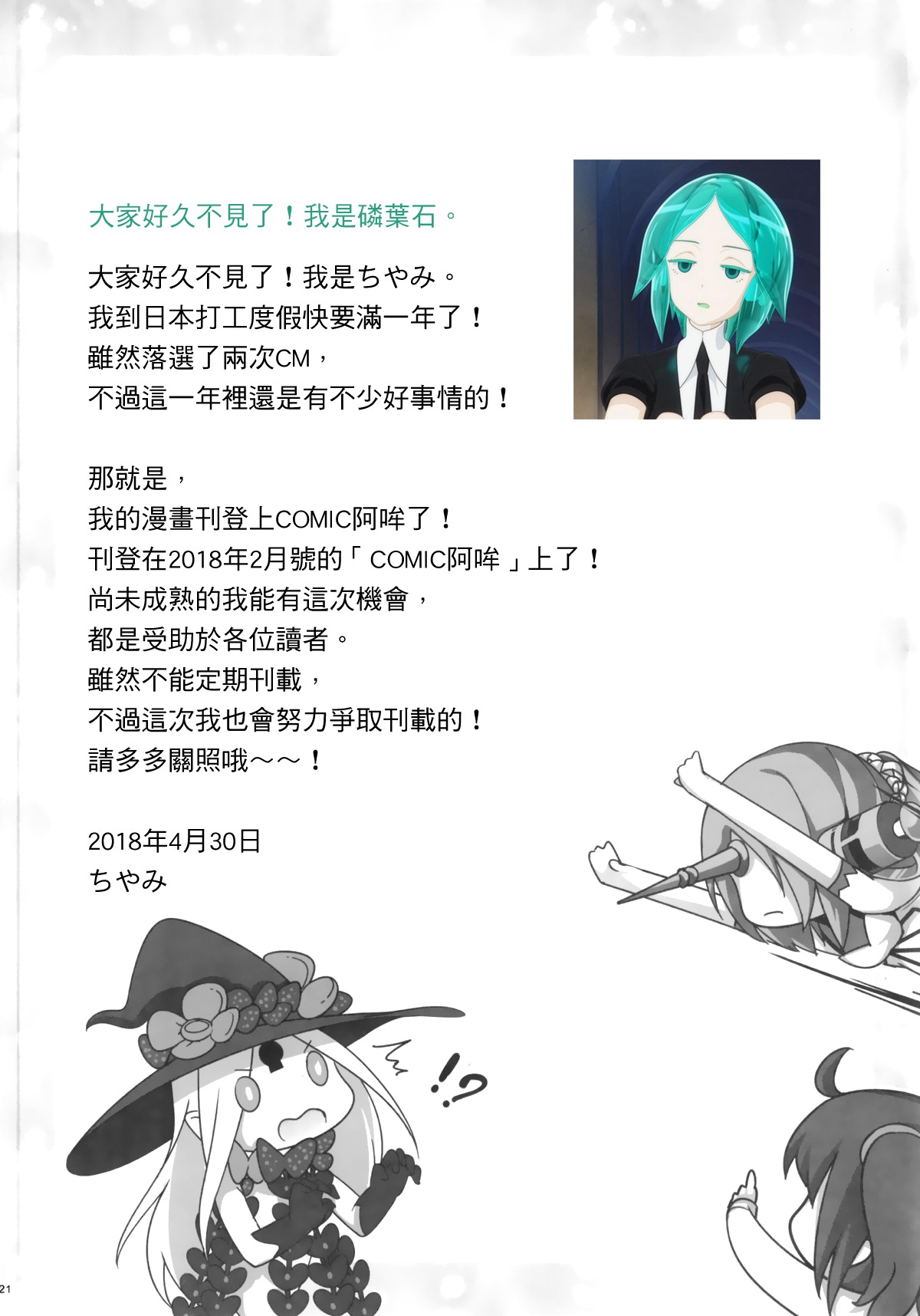 イタンナルセックス