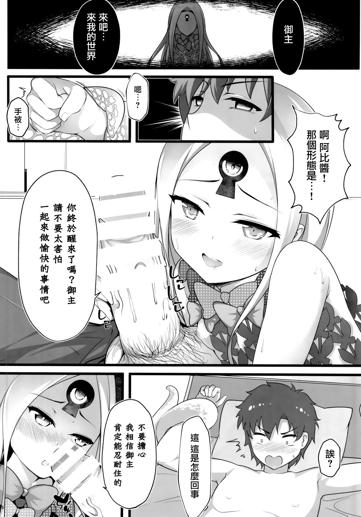 イタンナルセックス