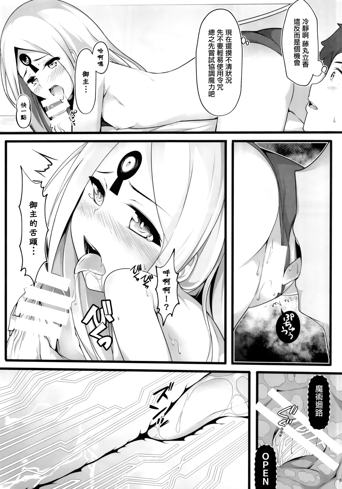 イタンナルセックス