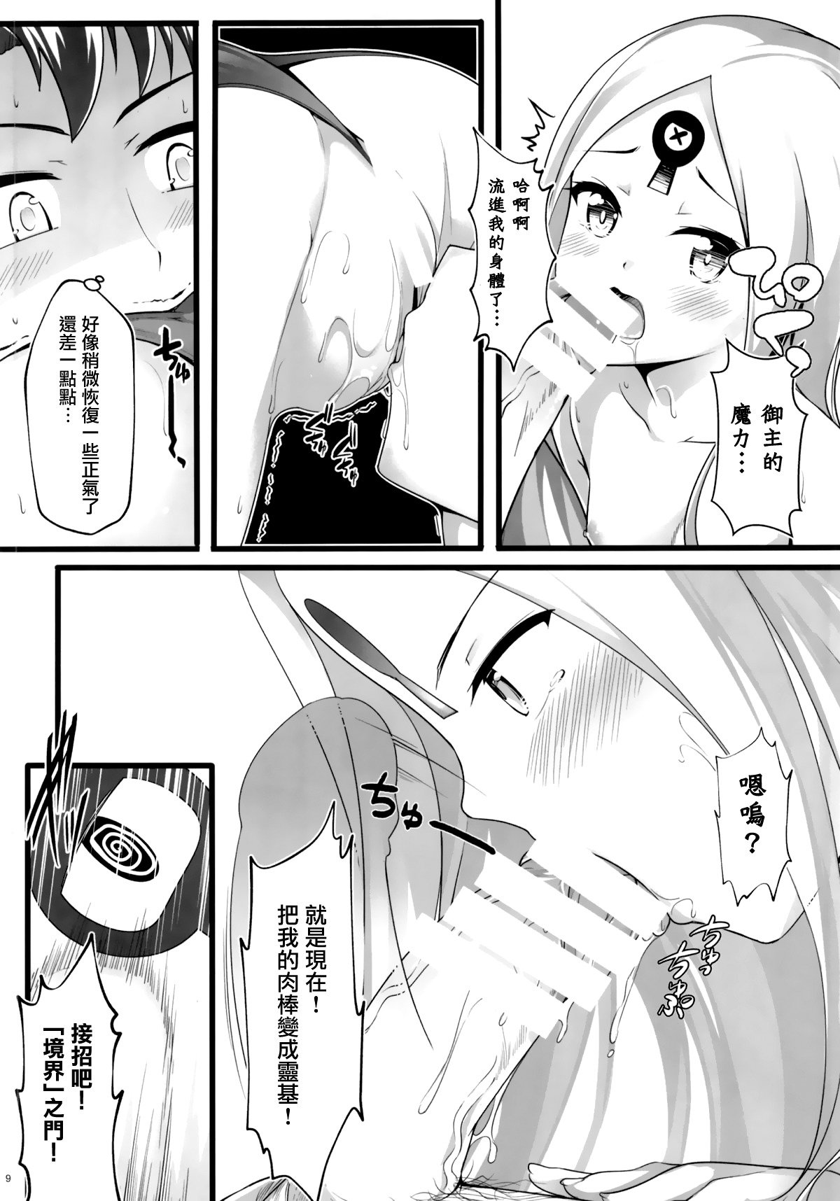 イタンナルセックス