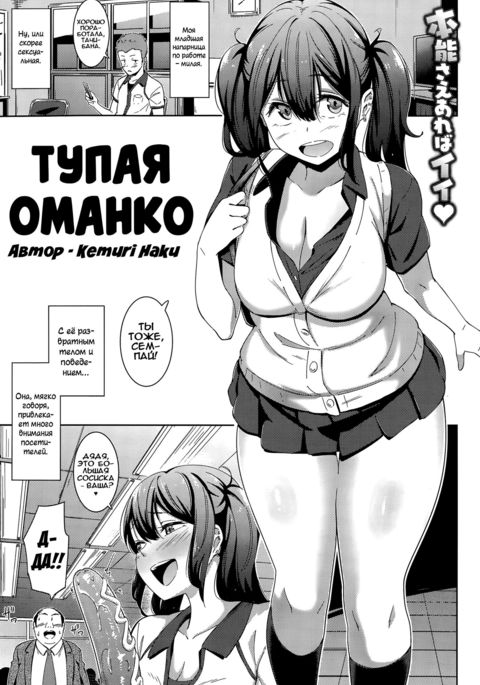 ムチビッチ-バカなオマンコ| Тупаяоманко ムチビッチ-バカなオマンコ| Тупаяоманко