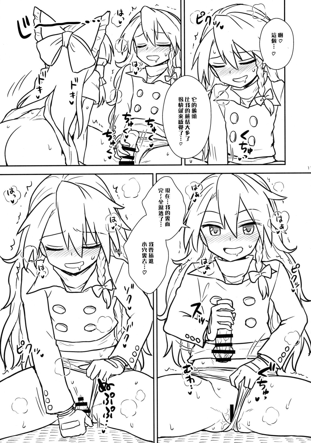 おとしごろの霊夢さんからまりささん