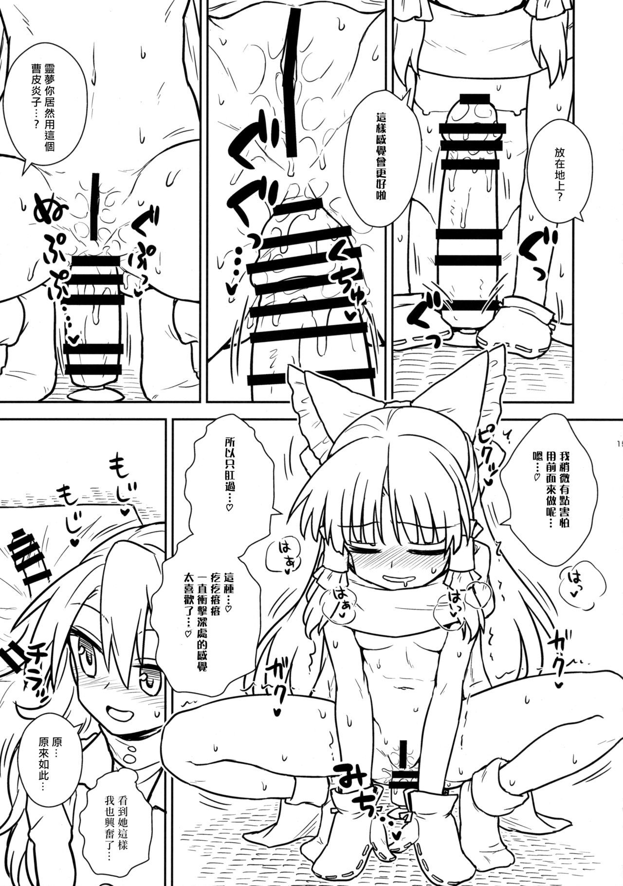 おとしごろの霊夢さんからまりささん