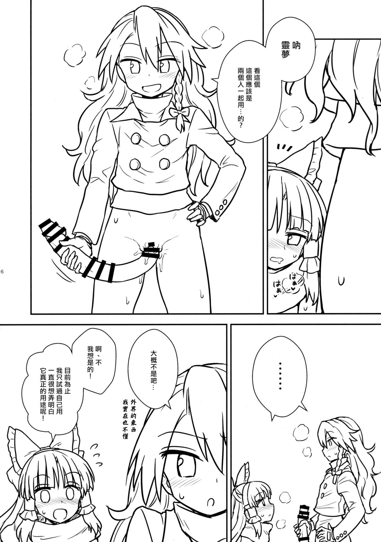 おとしごろの霊夢さんからまりささん