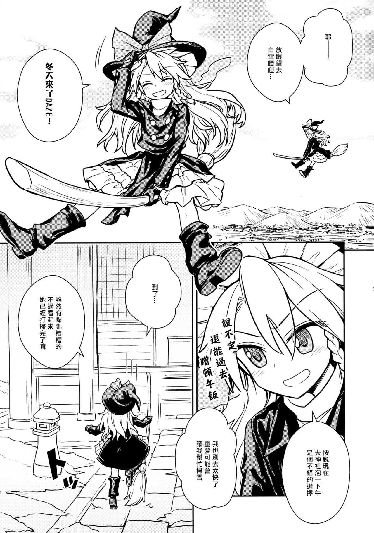おとしごろの霊夢さんからまりささん