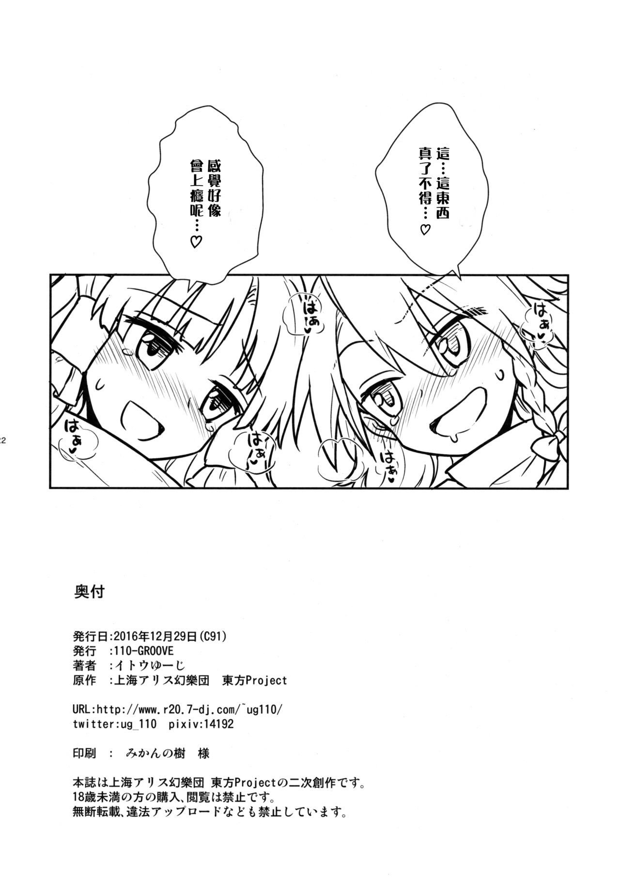 おとしごろの霊夢さんからまりささん