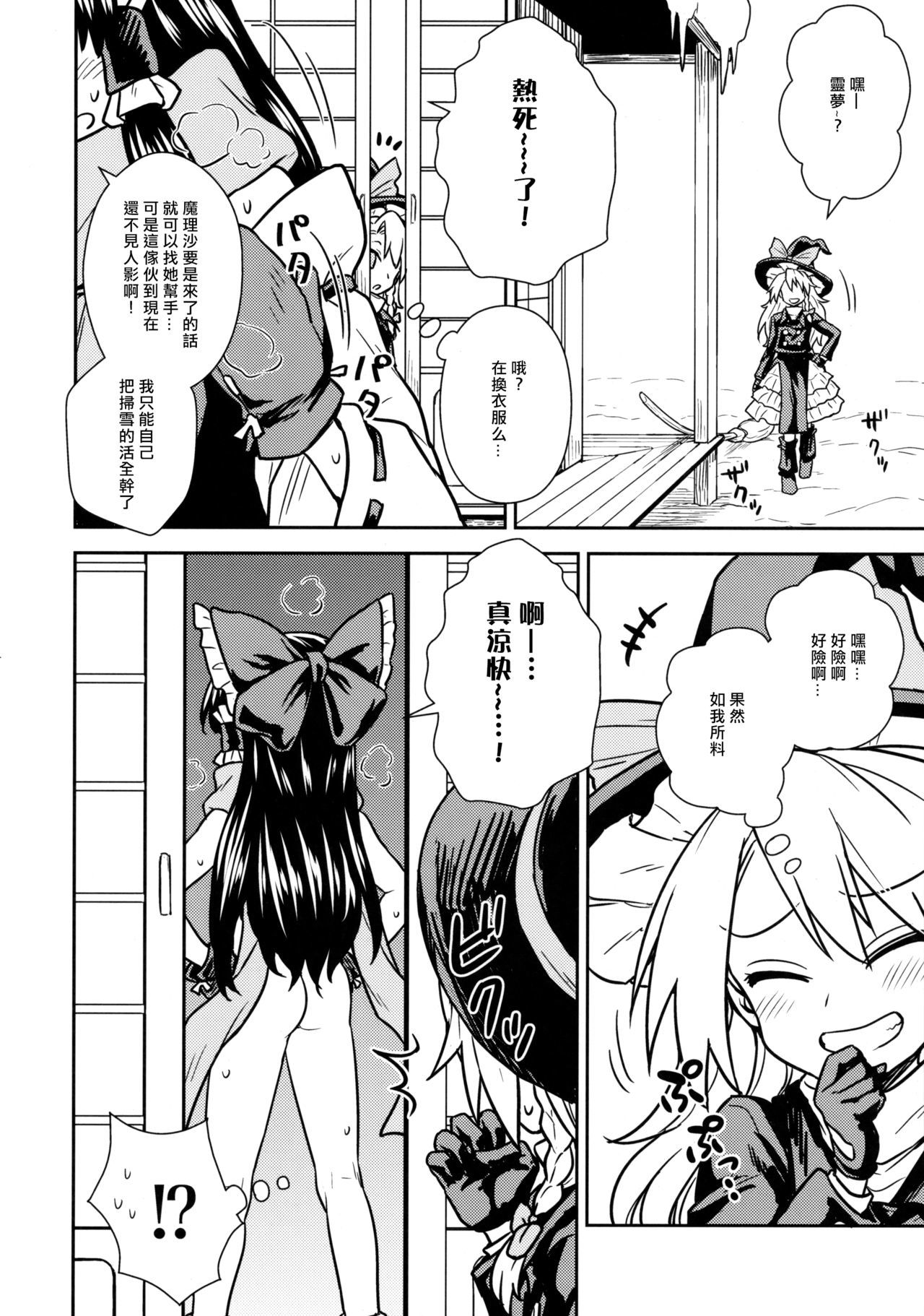 おとしごろの霊夢さんからまりささん