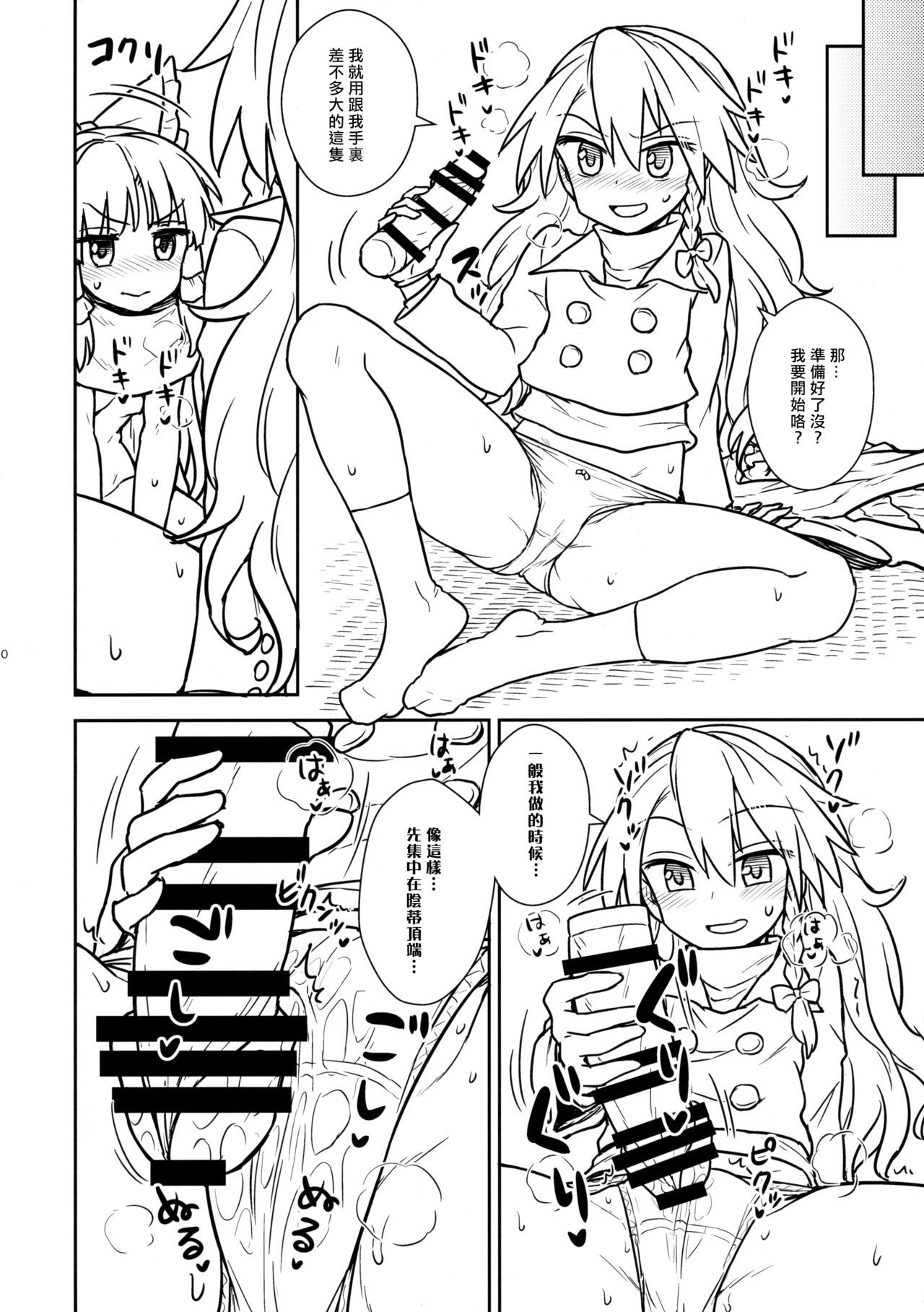 おとしごろの霊夢さんからまりささん