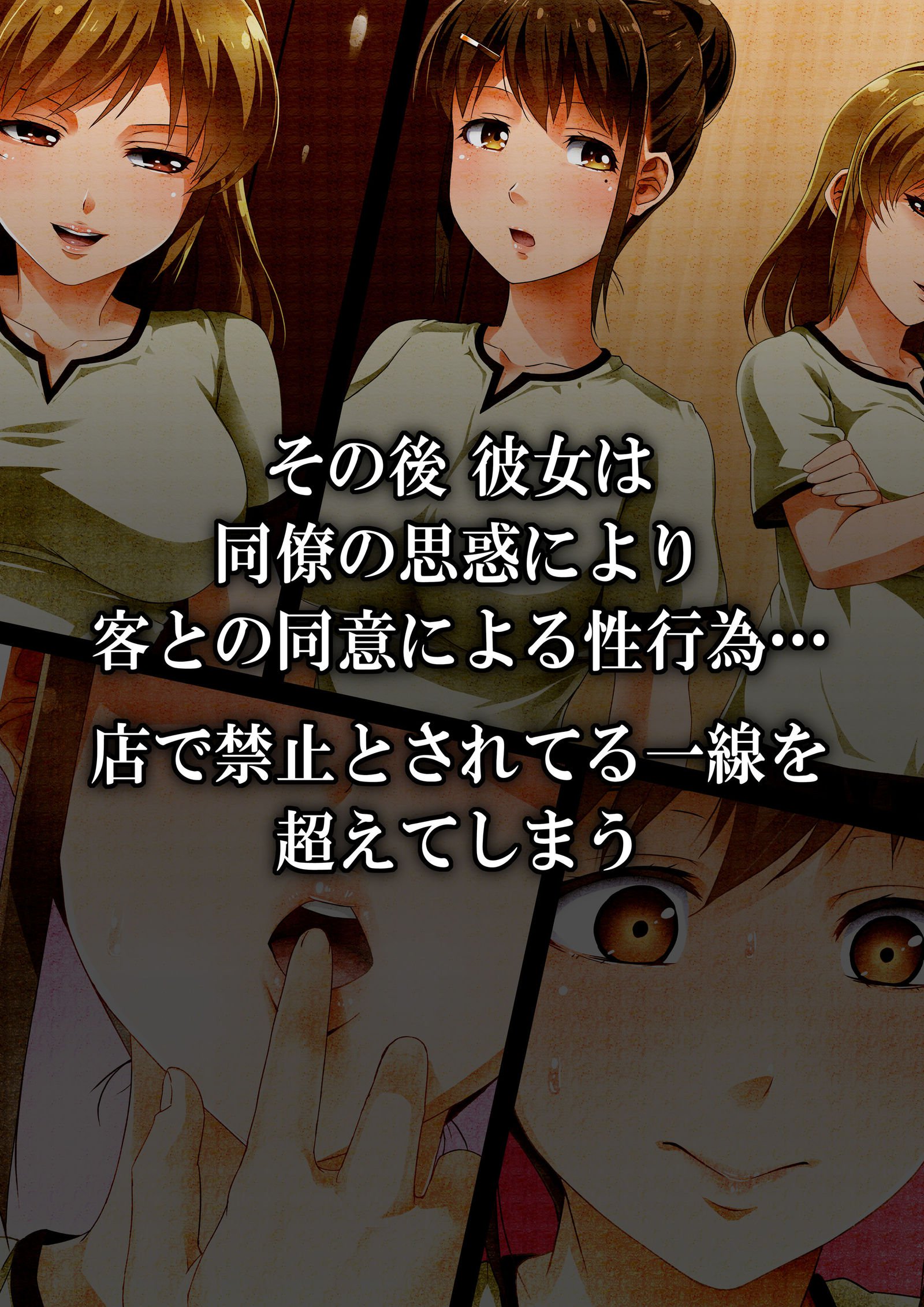 ちんぽすき女性マッサージのオマケのオハナシ