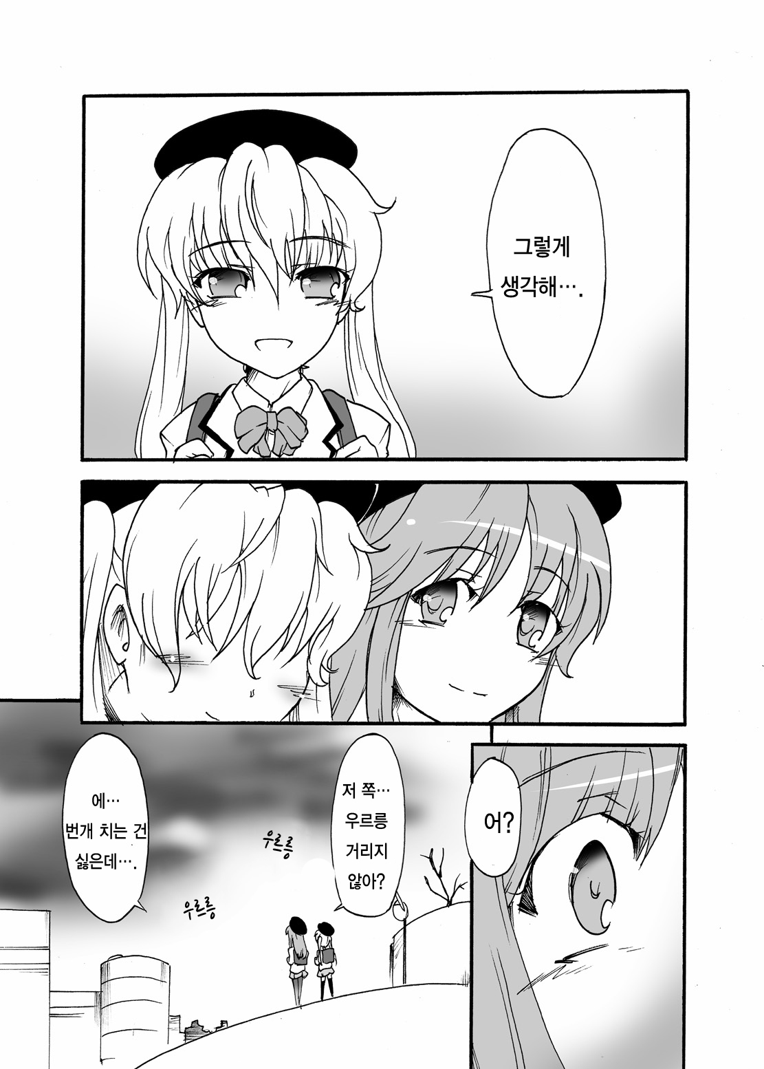 ワタシのジマンのオネちゃん