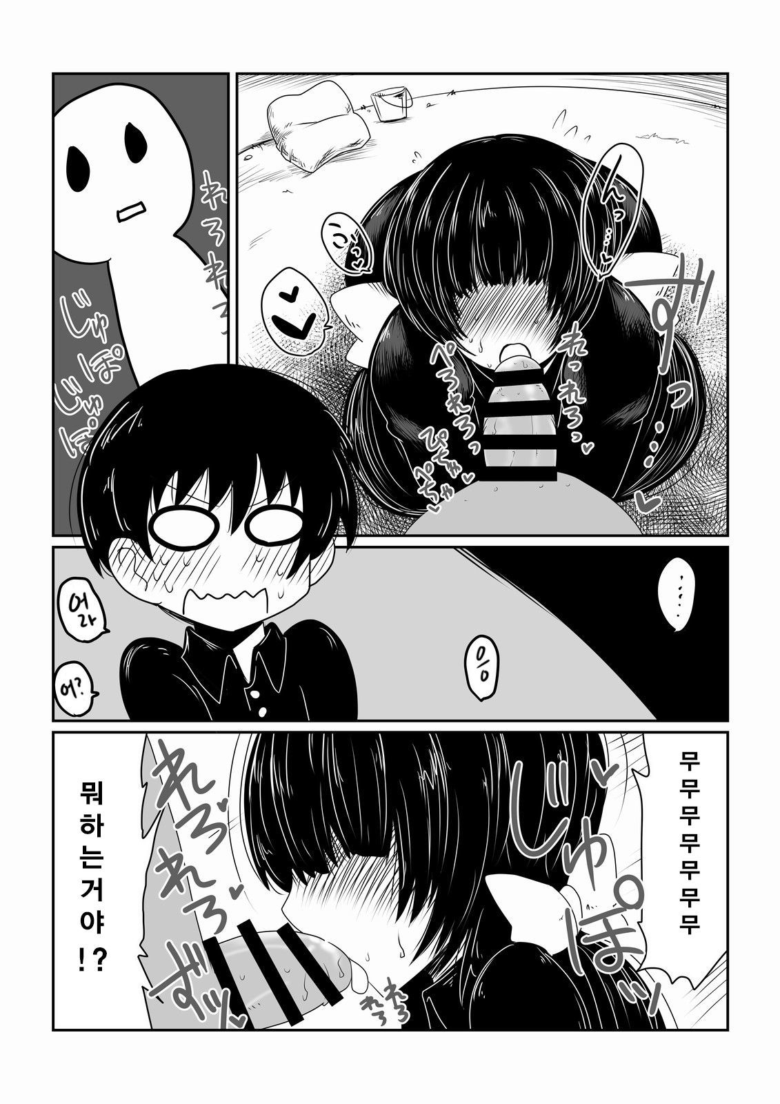 メカクレビッチ| 눈을가린빗치