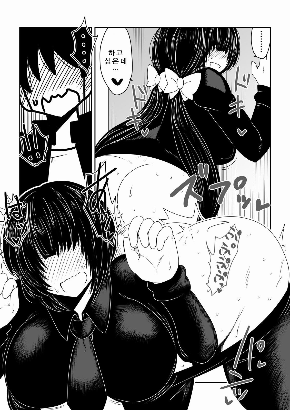 メカクレビッチ| 눈을가린빗치