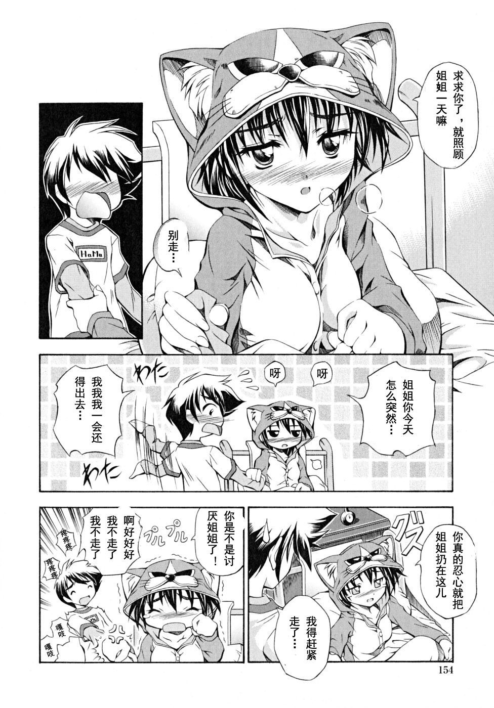 シスターフィーバー