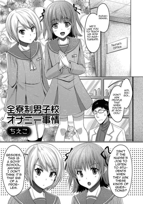 Zenryousei Danshikou OnaniiJijou-男子オナニー環境寄宿学校- Zenryousei Danshikou OnaniiJijou-男子オナニー環境寄宿学校-