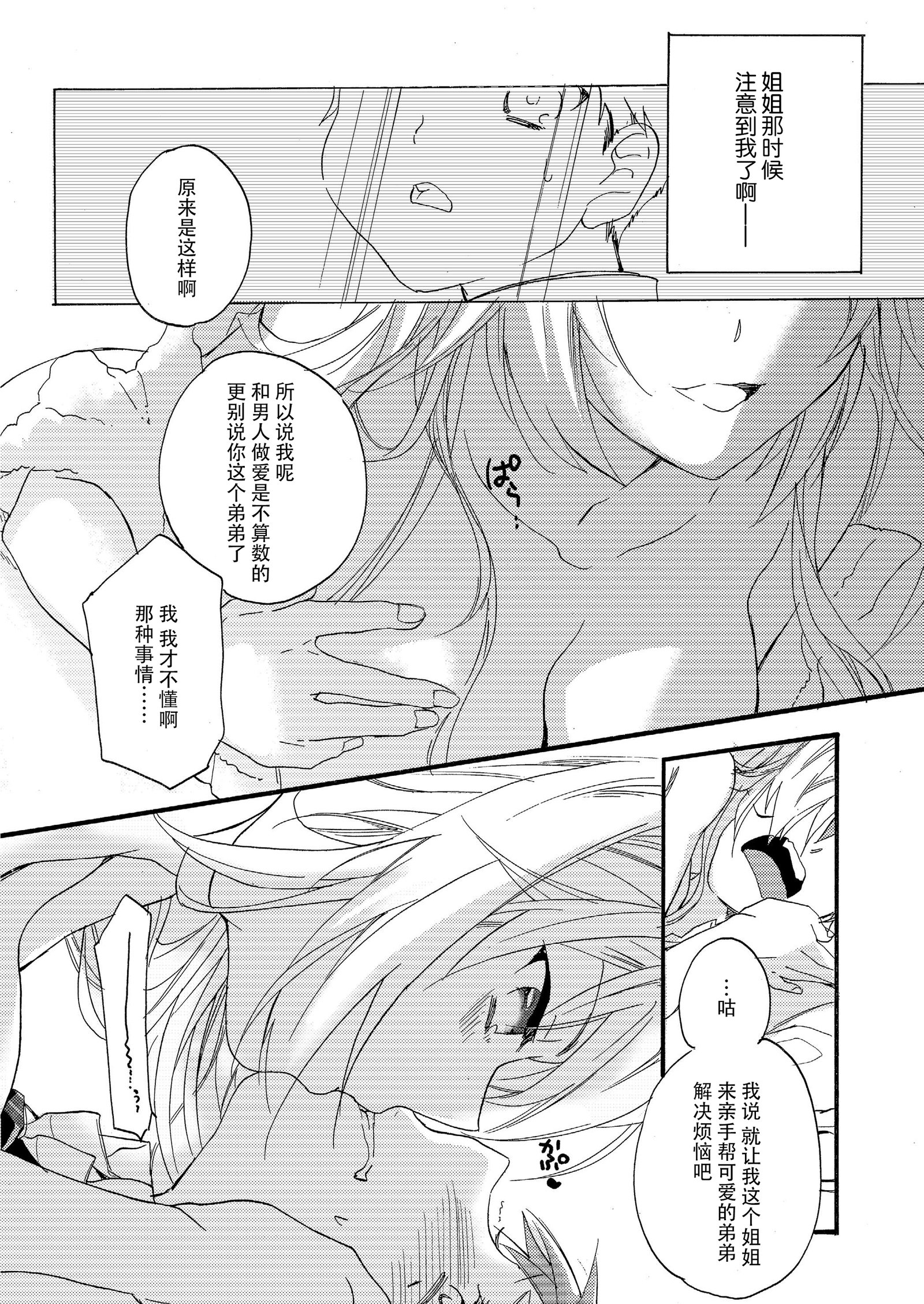 花に嵐