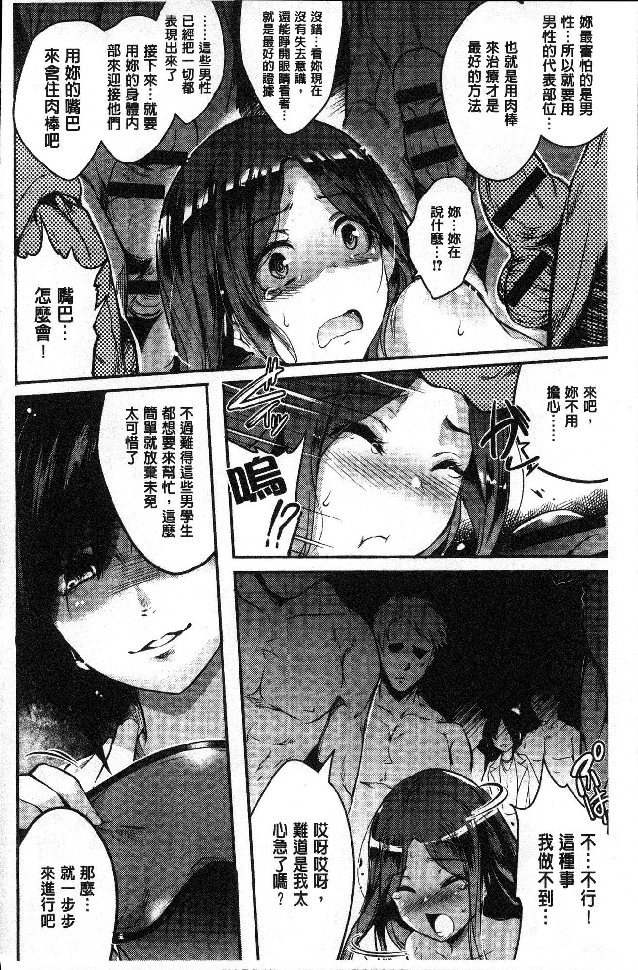 学園のながいごごう|學園的漫長午後