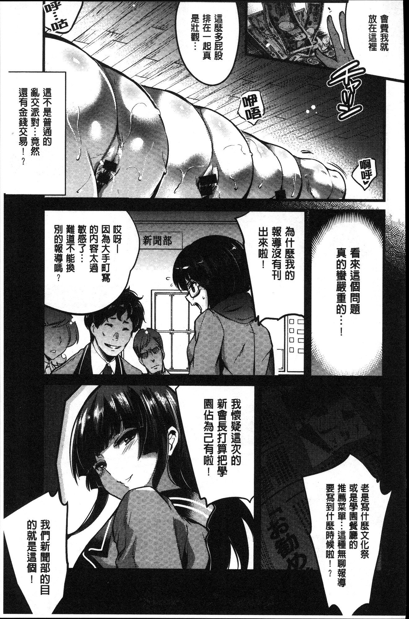 学園のながいごごう|學園的漫長午後