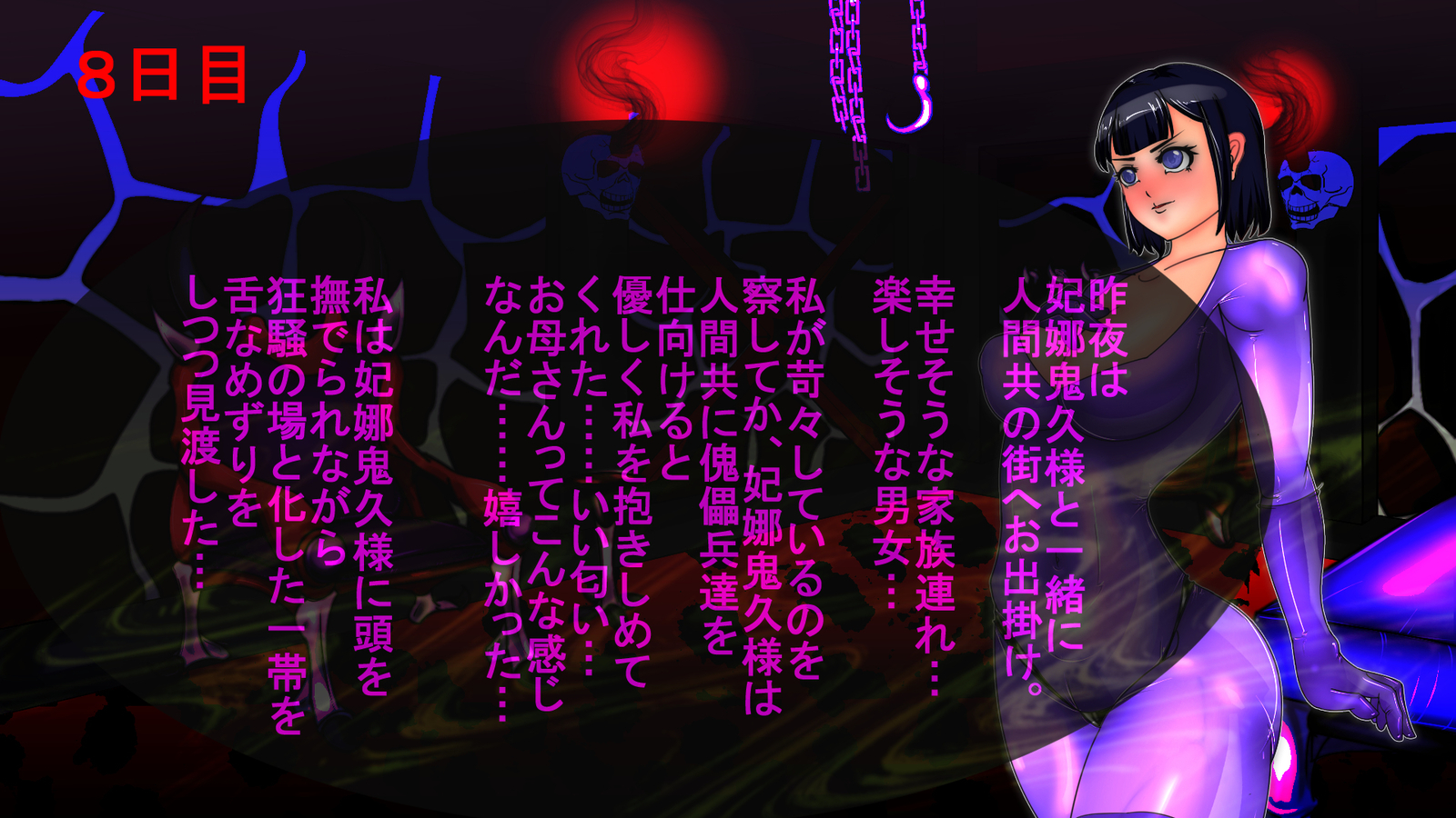 ジャキテンセイ：悪魔の生まれ変わり