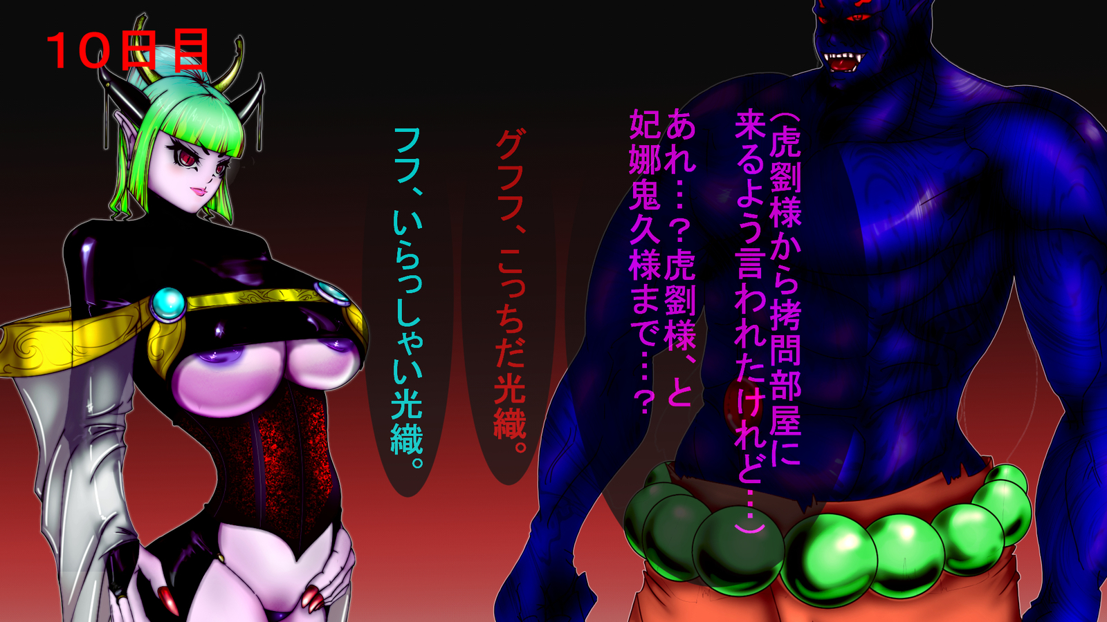 ジャキテンセイ：悪魔の生まれ変わり