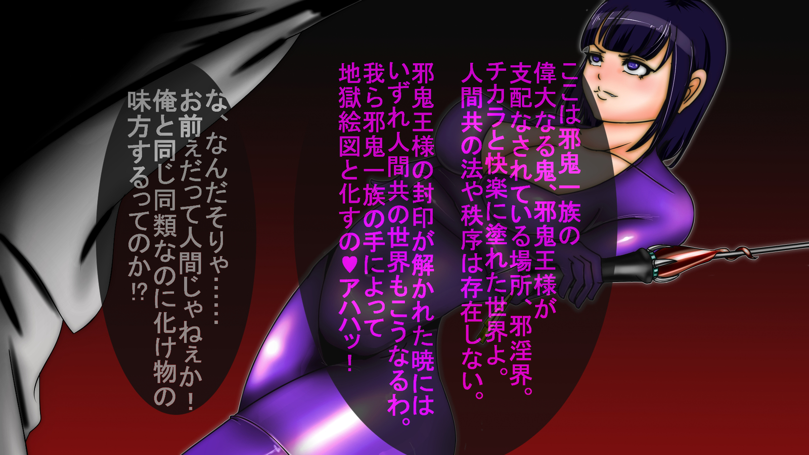 ジャキテンセイ：悪魔の生まれ変わり