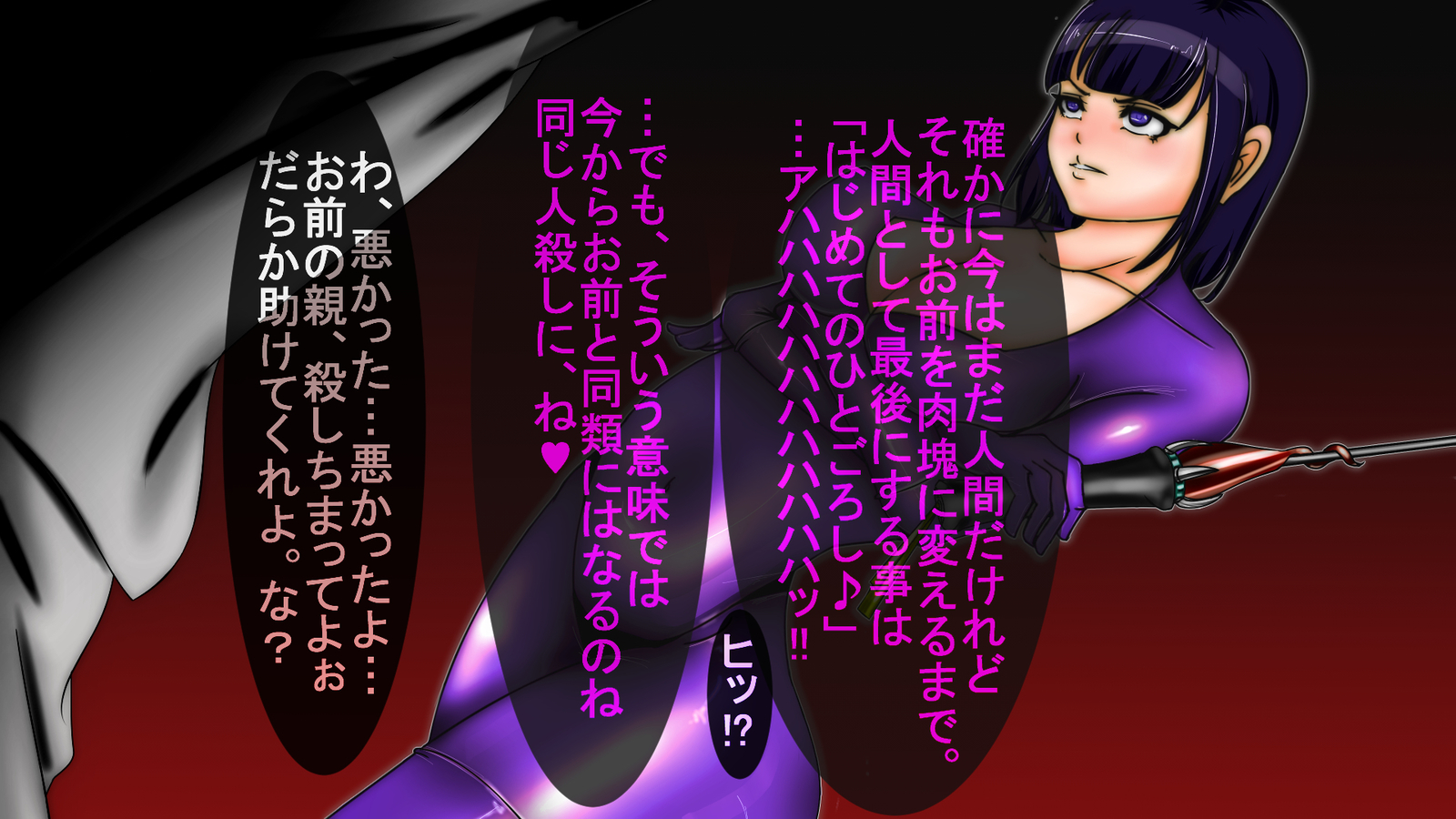 ジャキテンセイ：悪魔の生まれ変わり
