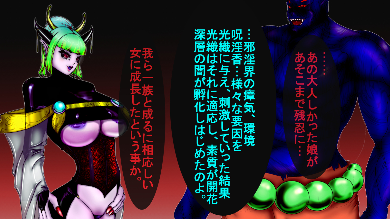 ジャキテンセイ：悪魔の生まれ変わり