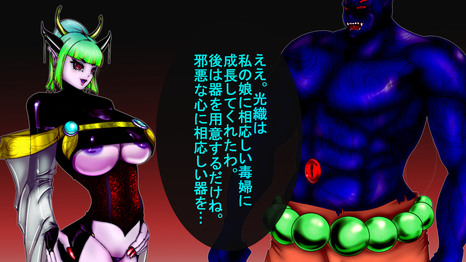ジャキテンセイ：悪魔の生まれ変わり