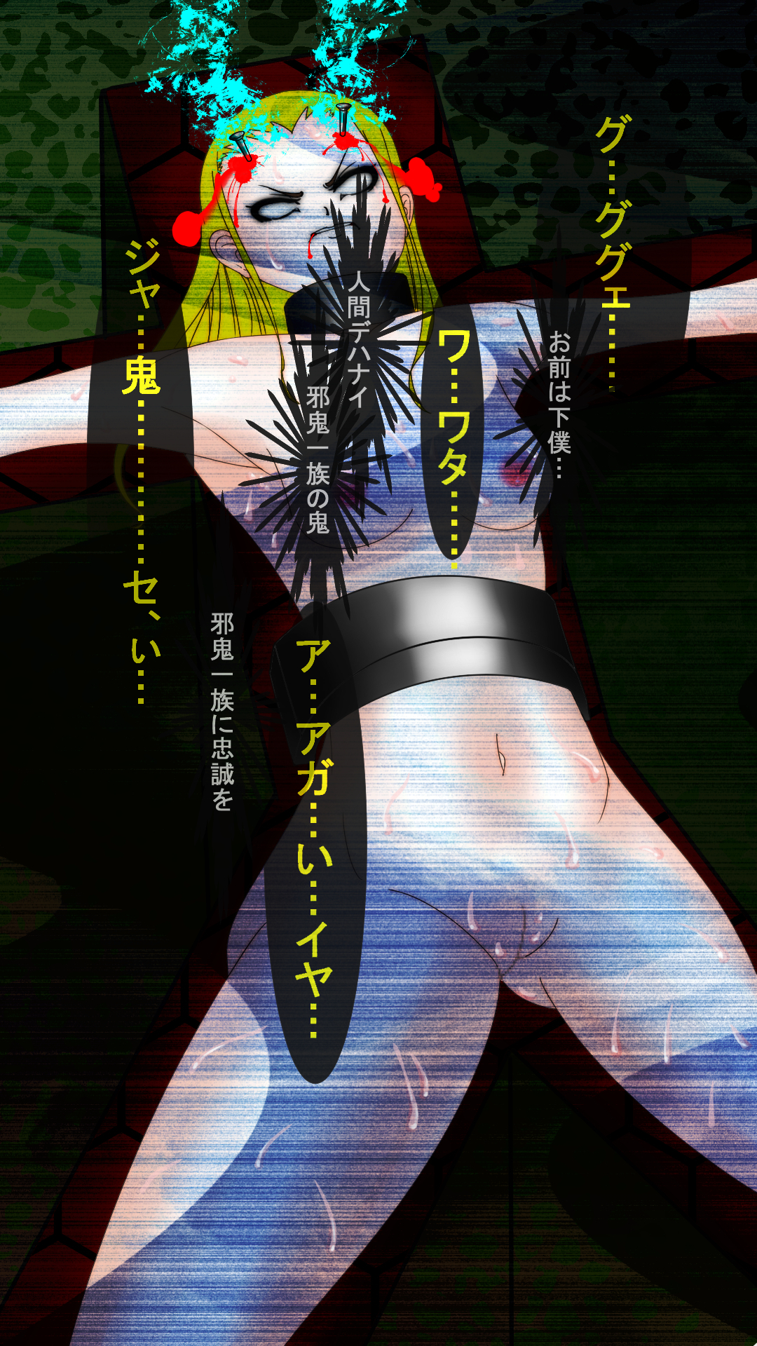 ジャキテンセイ：悪魔の生まれ変わり