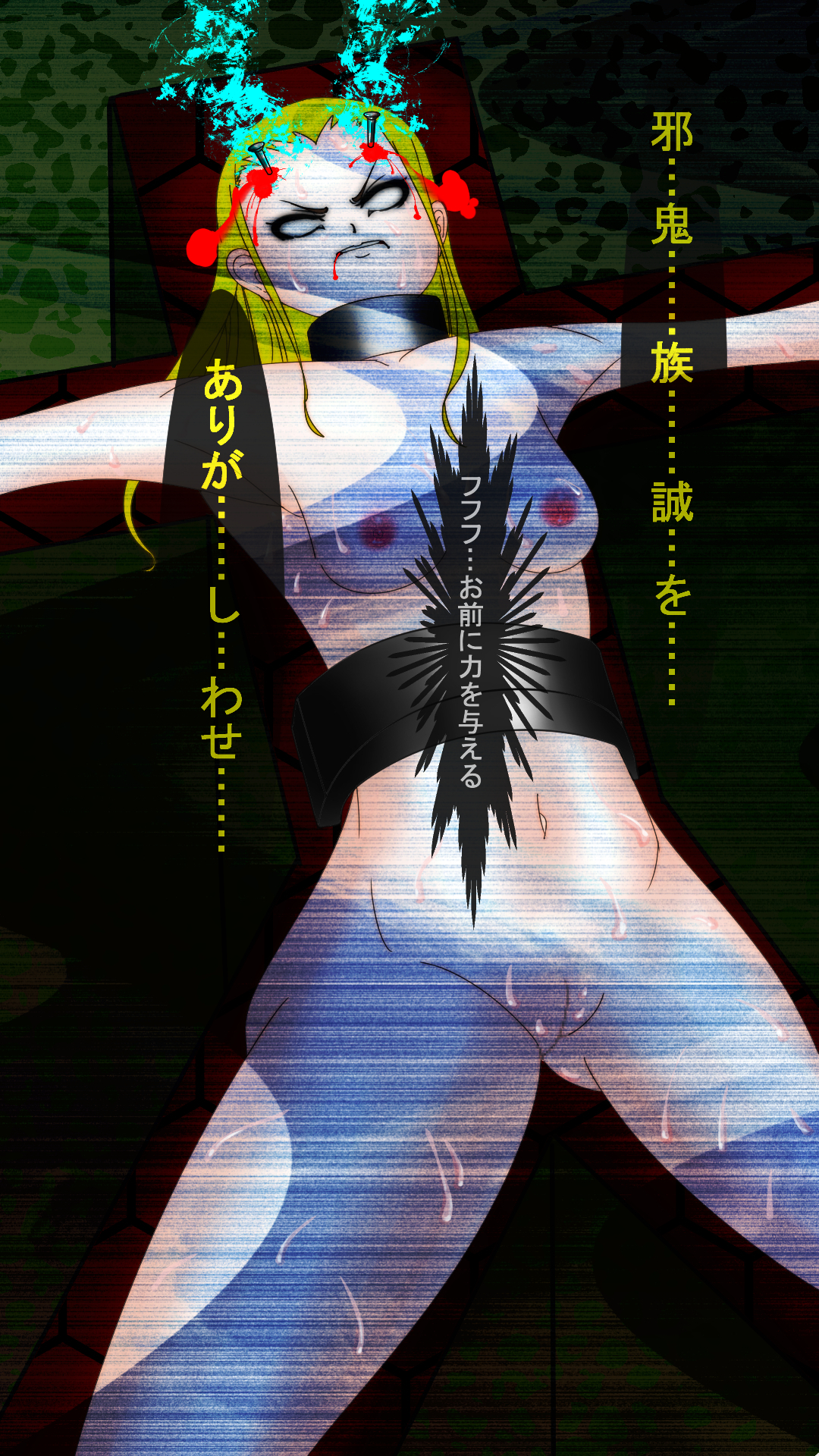 ジャキテンセイ：悪魔の生まれ変わり