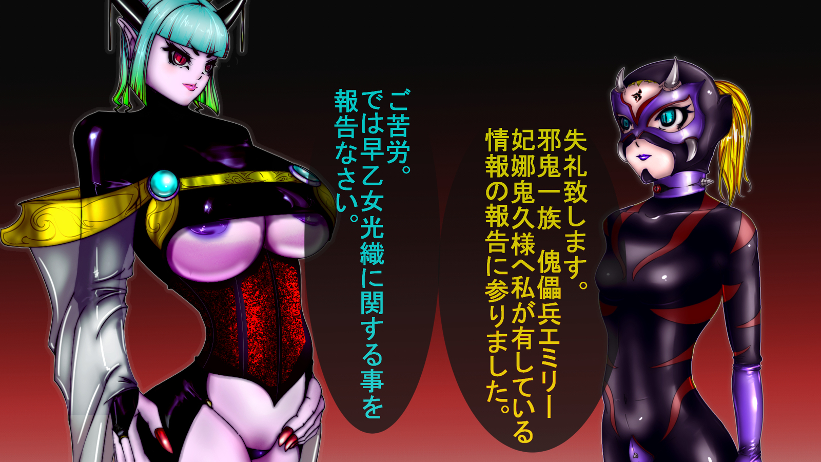 ジャキテンセイ：悪魔の生まれ変わり