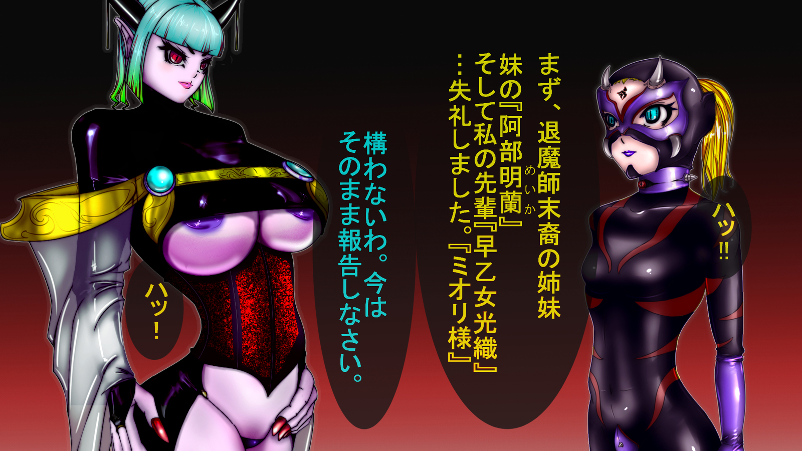 ジャキテンセイ：悪魔の生まれ変わり