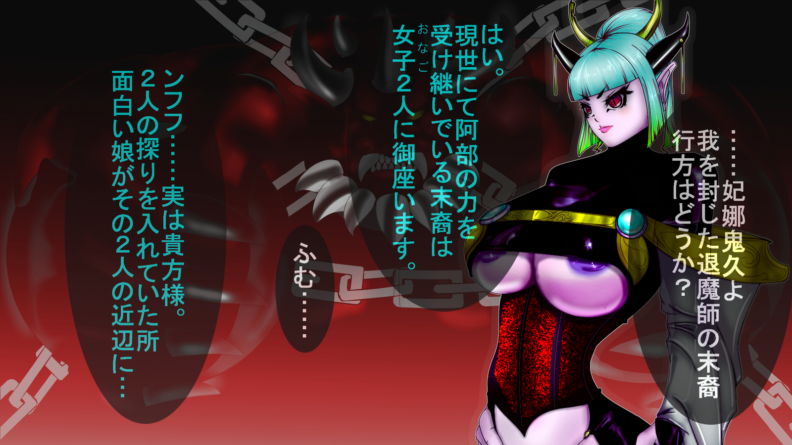 ジャキテンセイ：悪魔の生まれ変わり