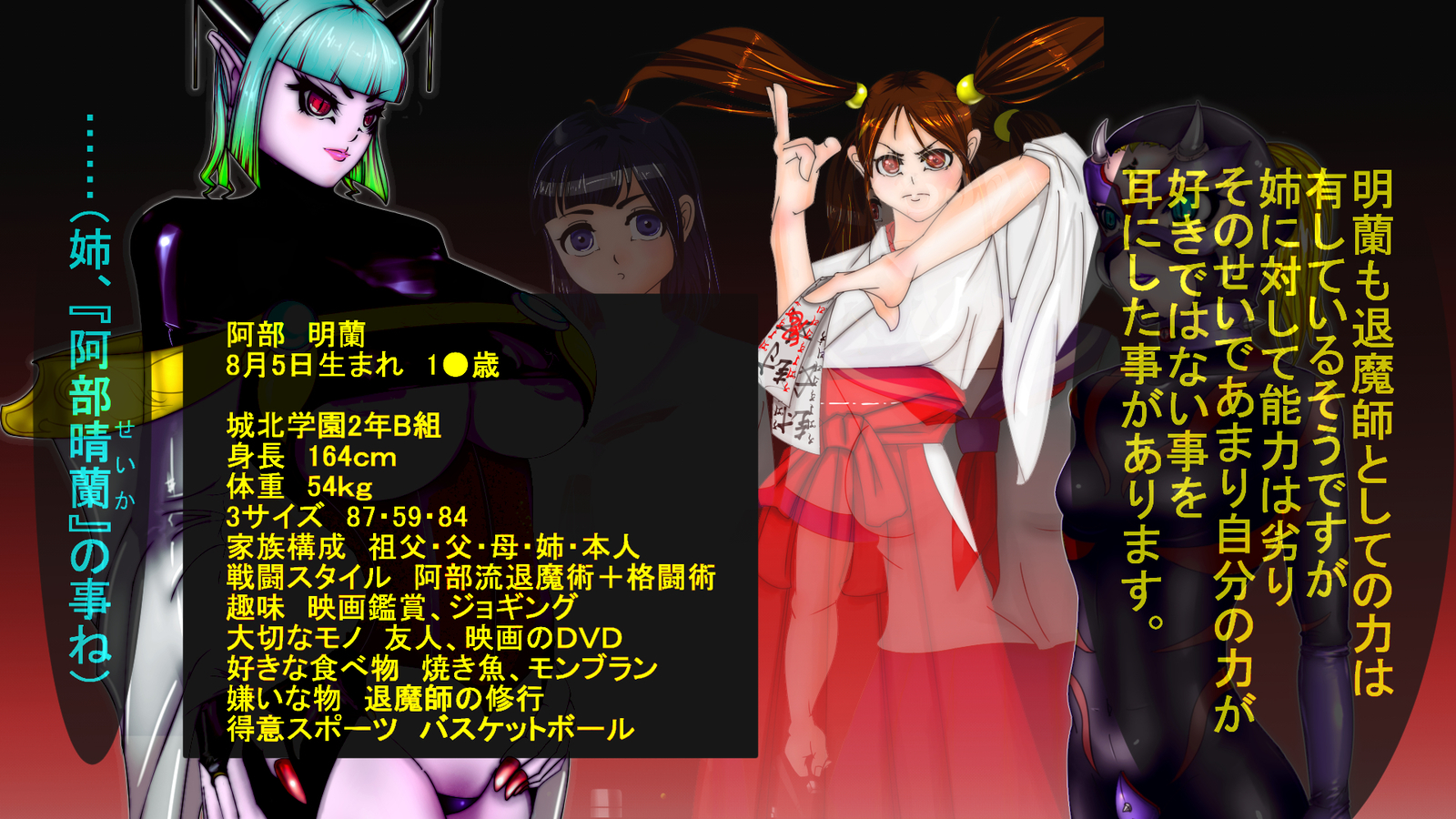 ジャキテンセイ：悪魔の生まれ変わり