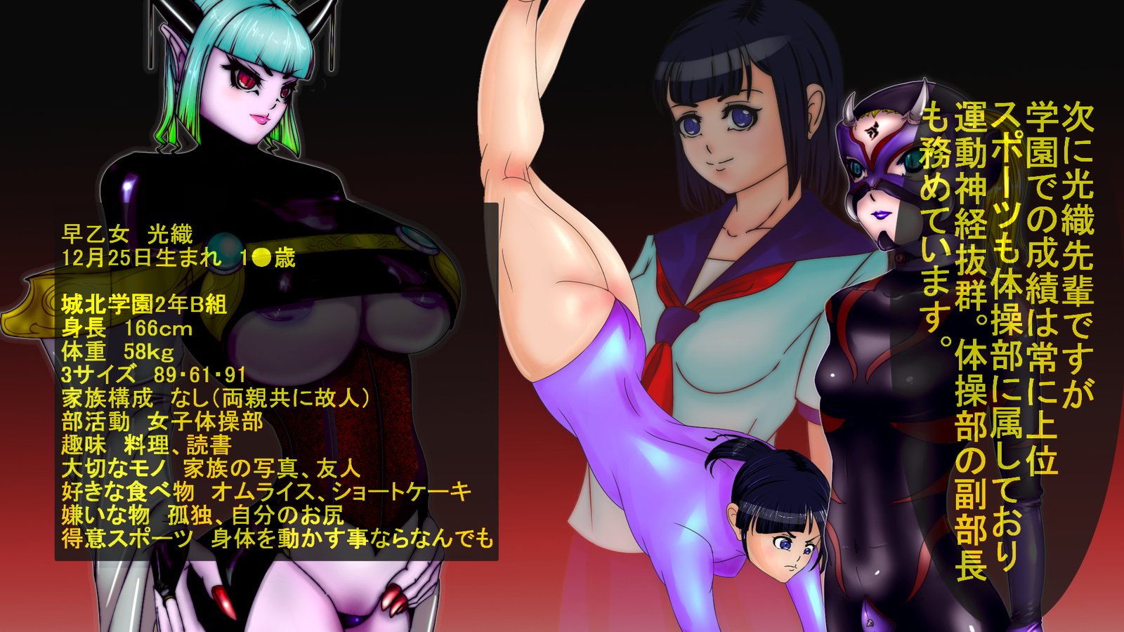 ジャキテンセイ：悪魔の生まれ変わり