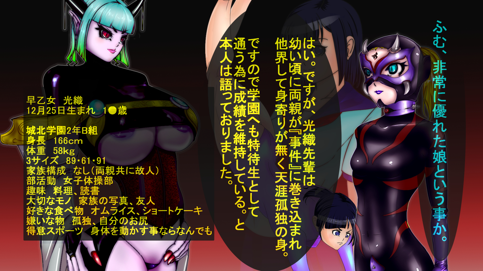 ジャキテンセイ：悪魔の生まれ変わり
