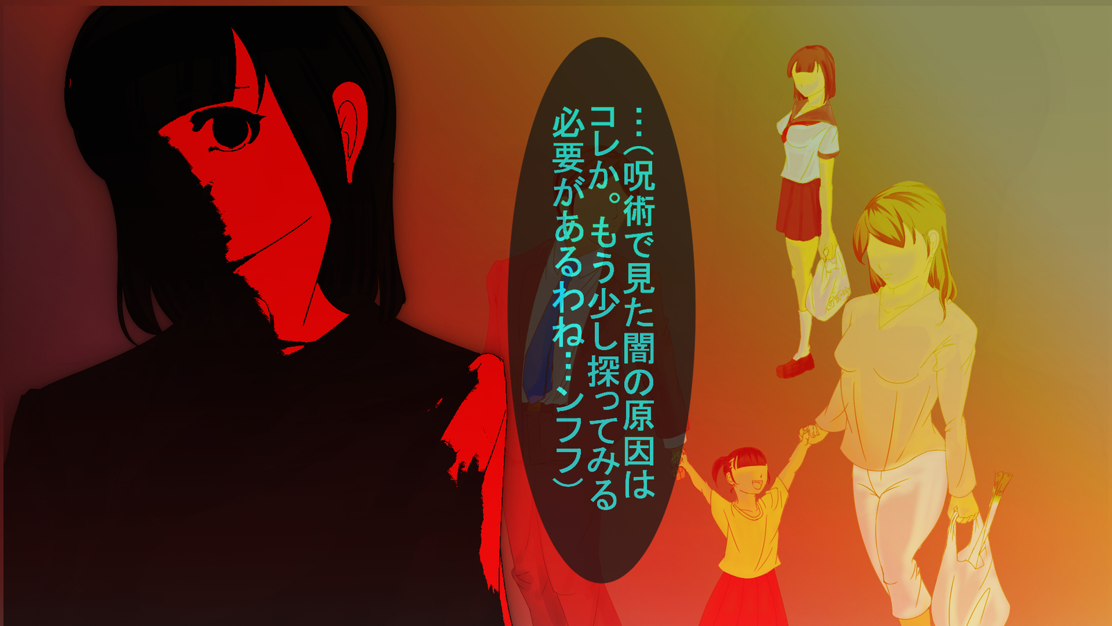 ジャキテンセイ：悪魔の生まれ変わり