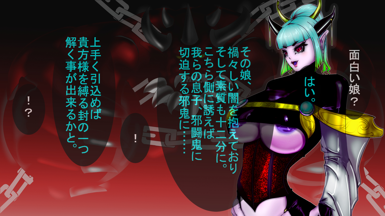 ジャキテンセイ：悪魔の生まれ変わり