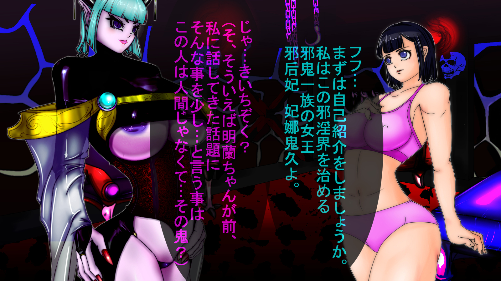 ジャキテンセイ：悪魔の生まれ変わり