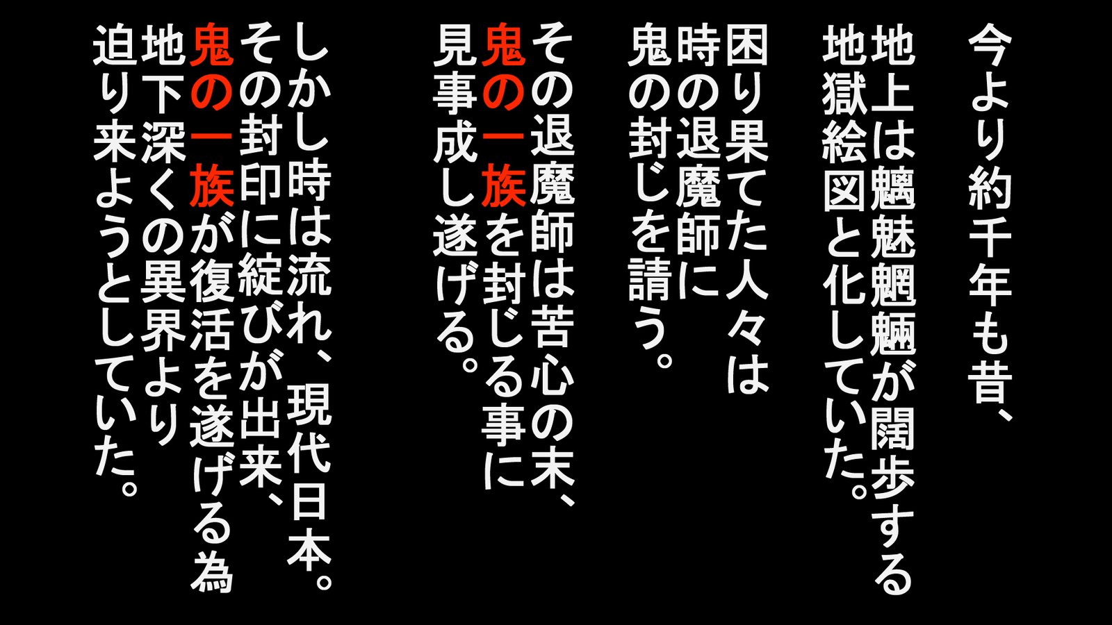 ジャキテンセイ：悪魔の生まれ変わり